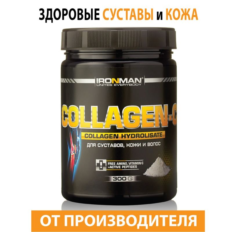 IRONMAN Collagen-C (Коллаген С)